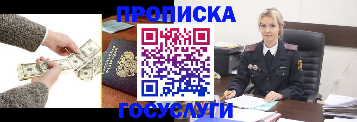 прописка штамп в Вышнем Волочке