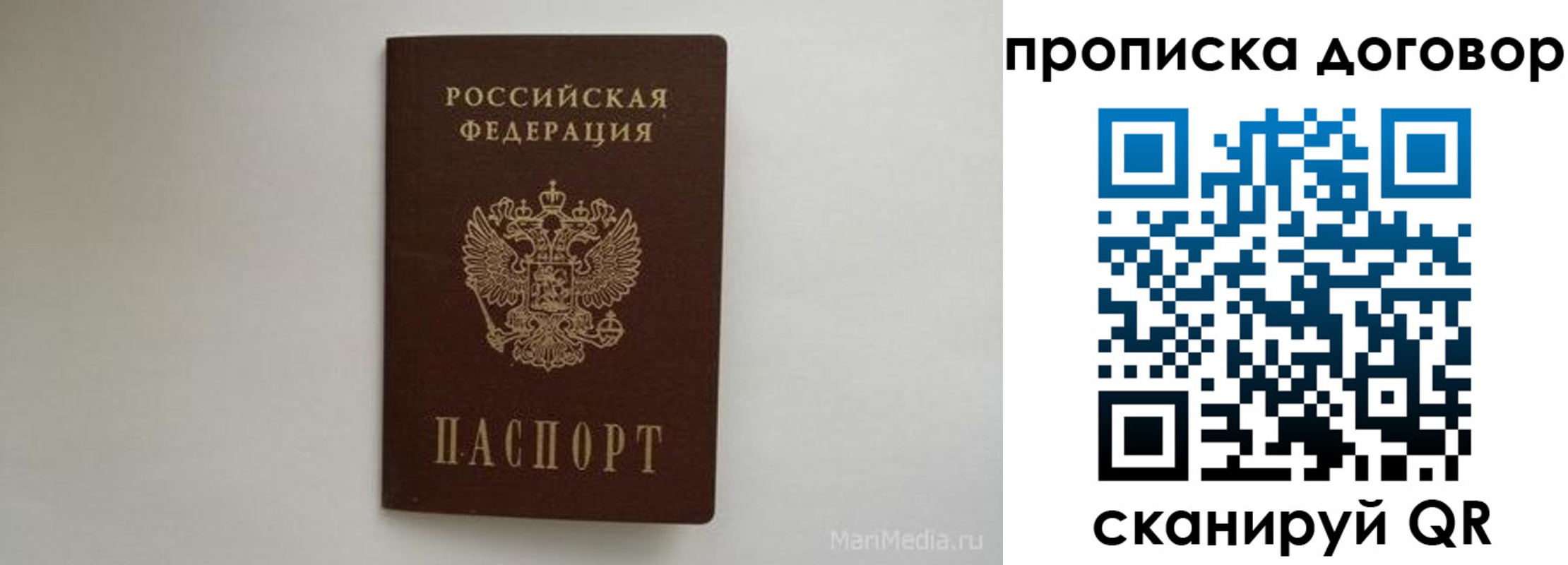 прописка регистрация в Вышнем Волочке