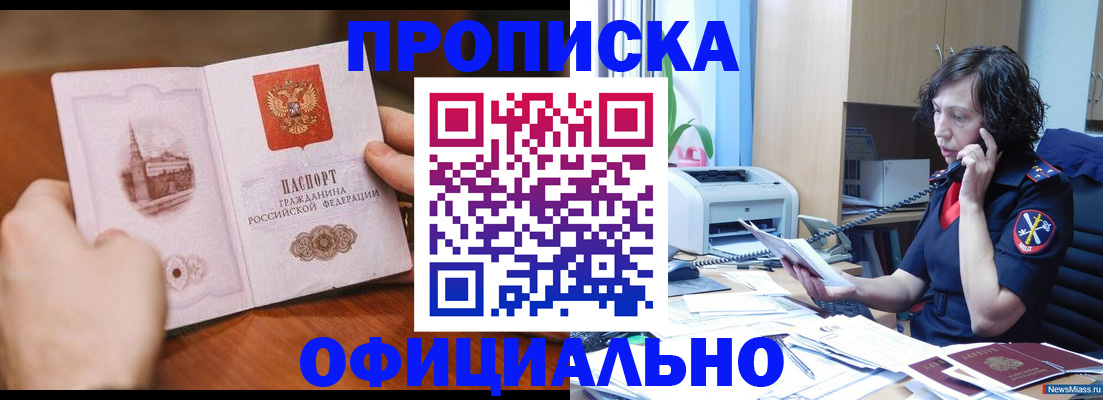 прописка от собственника в Вышнем Волочке