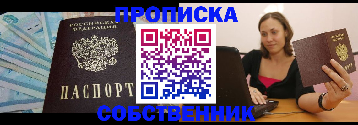 временная регистрация гарантия в Вышнем Волочке