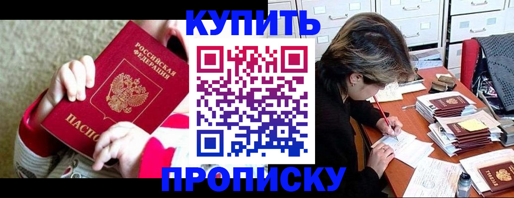 прописка в квартире в Вышнем Волочке