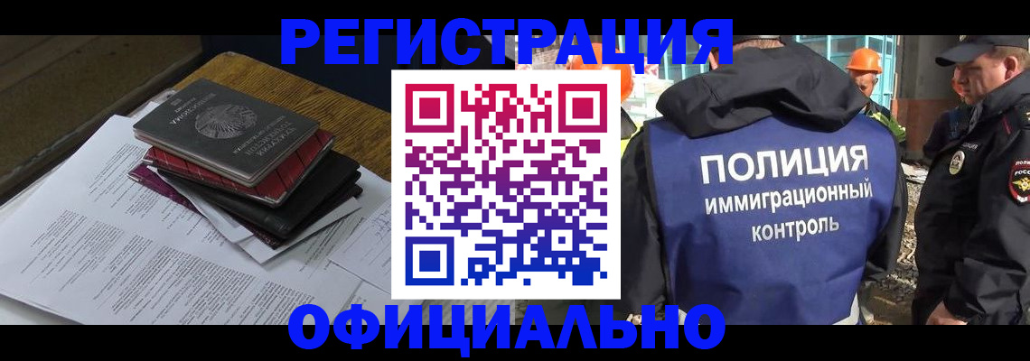 прописка регистрация в Вышнем Волочке