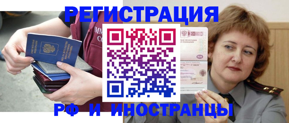 прописка в квартире в Вышнем Волочке