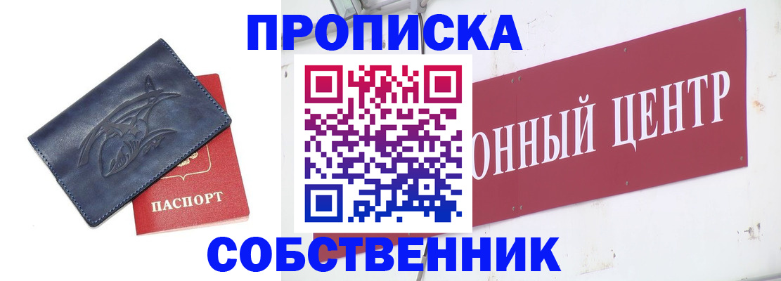 временная регистрация для всех в Вышнем Волочке
