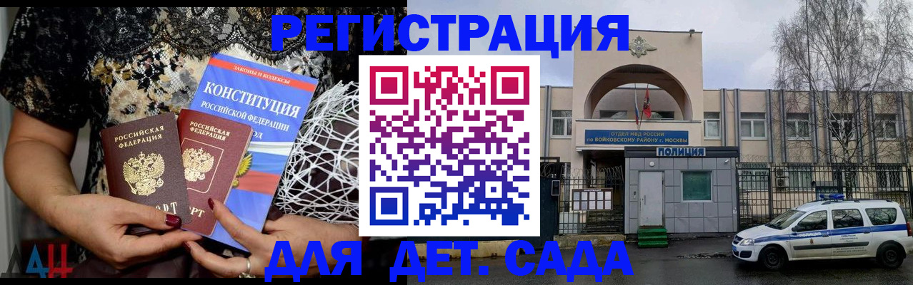 временная регистрация надежно в Вышнем Волочке